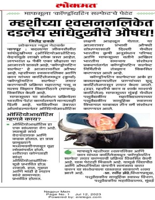 PATENT NEWS OF VETERINARY PUBLIC HEALTH DEPARTMENT